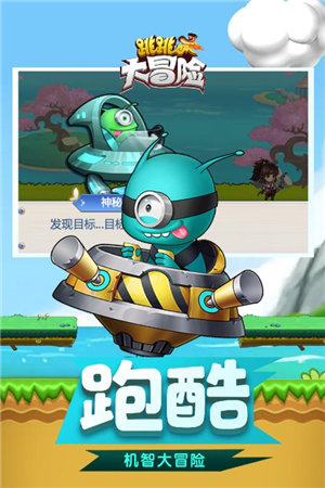 跳跳大冒险苹果版下载安装