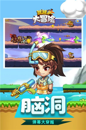 跳跳大冒险苹果版下载安装