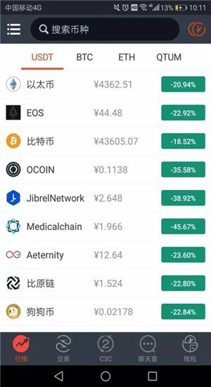 以太坊交易所下载2023最新版