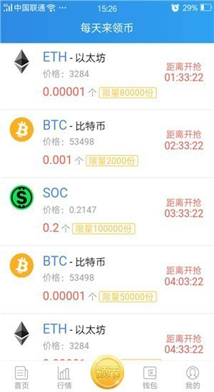 以太坊交易所下载2023最新版