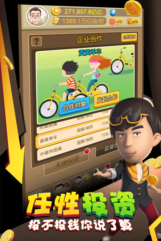 金币大富翁安卓版app下载安装