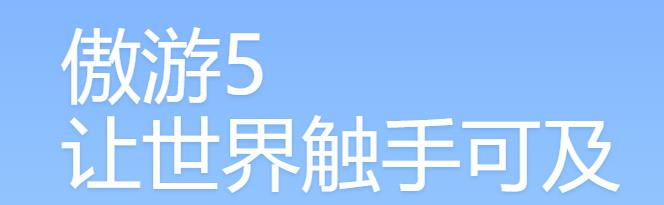 傲游浏览器手机版