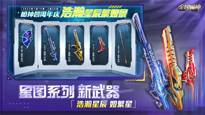 全民枪神边境王者下载2023最新版