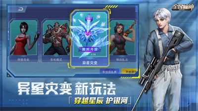 全民枪神边境王者下载2023最新版