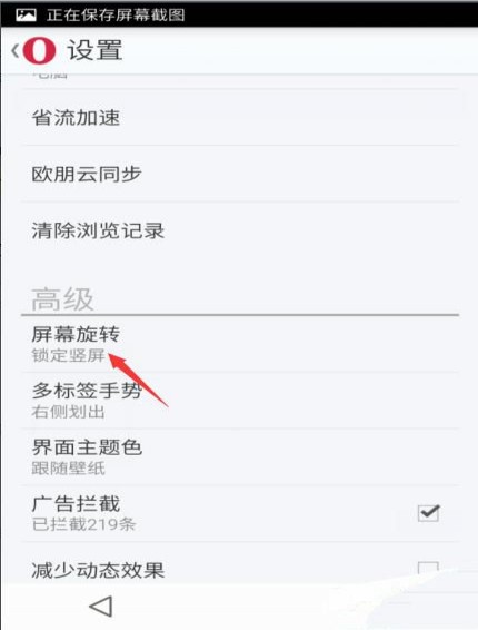 欧朋浏览器安卓版