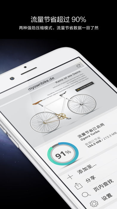 欧朋浏览器安卓版