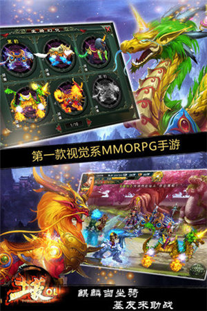 土豪ol下载安装手机版