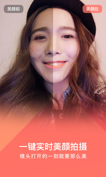 美拍大师安卓版