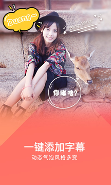 美拍大师安卓版