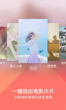 美拍大师安卓版