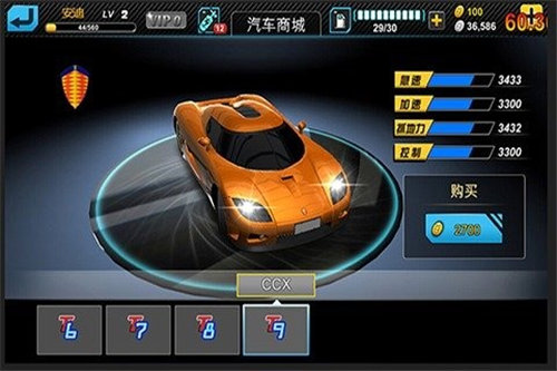 急速狂飙ios下载免费版