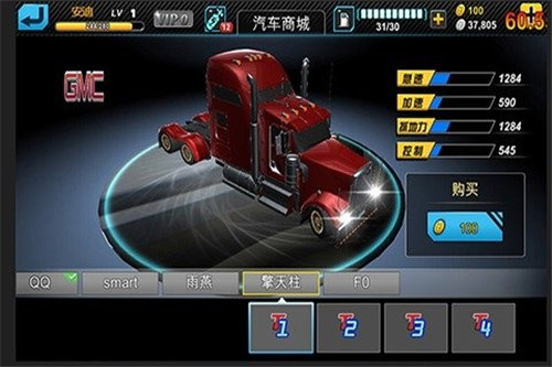 急速狂飙ios下载免费版