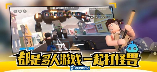 重启世界最新下载