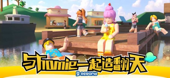 重启世界最新下载