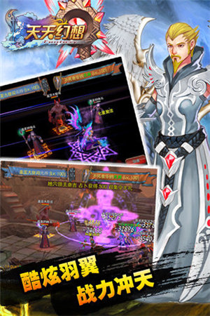 天天幻想下载苹果版本