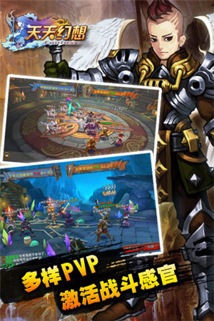 天天幻想下载苹果版本