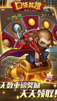 口袋英雄最新版本