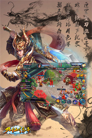 九仙传奇下载