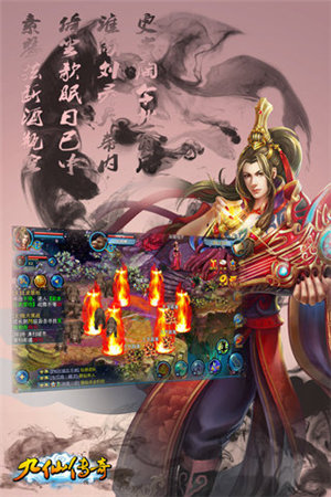 九仙传奇下载