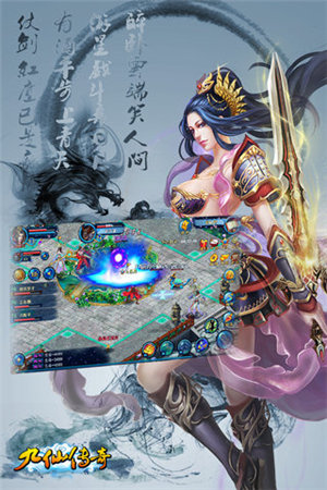 九仙传奇手机免费下载