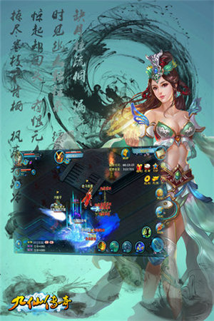 九仙传奇手机免费下载