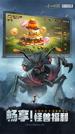 小小蚁国哥斯拉版本下载2023最新版