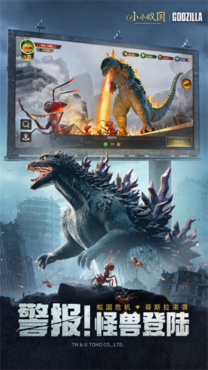 小小蚁国哥斯拉版本下载2023最新版