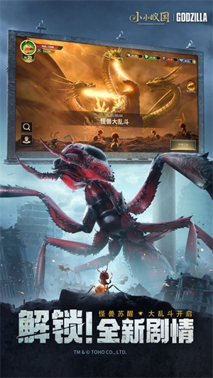 小小蚁国新手攻略 哥斯拉联动最新攻略