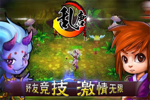 乱唐ol免费版苹果版