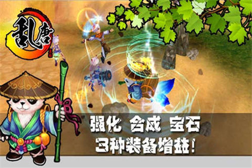 乱唐ol免费版苹果版