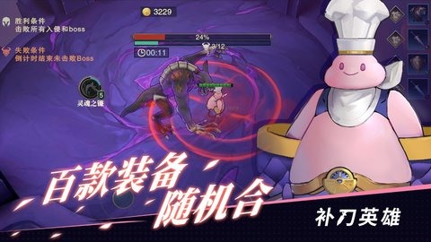 补刀英雄手游免费版2023版