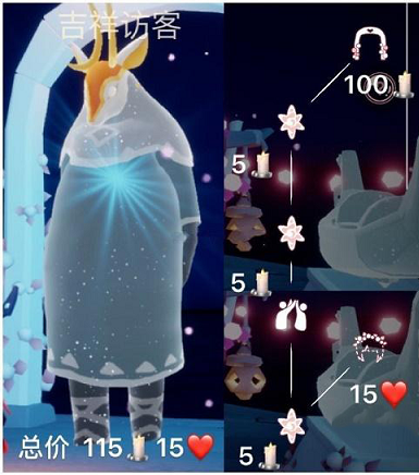 光遇2023吉祥访客兑换图 吉祥访客物品兑换表一览