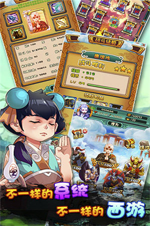 西游斗苹果下载