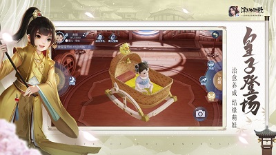 浮生为卿歌周年新版2023苹果版