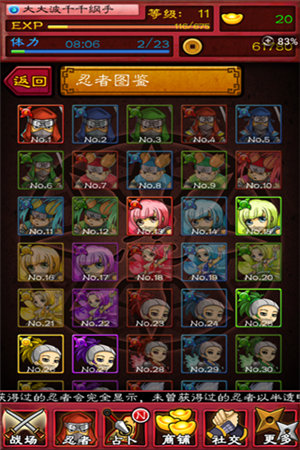 忍者之战ol手机版ios版