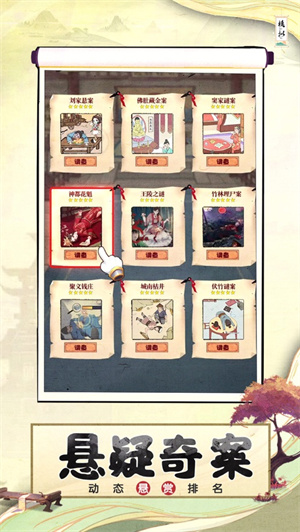 靖安十二时辰2023最新版苹果下载