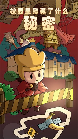 梦境侦探2023下载最新版