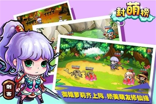 封萌榜手机版免费版