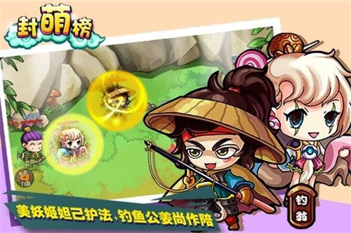 封萌榜手机版免费版