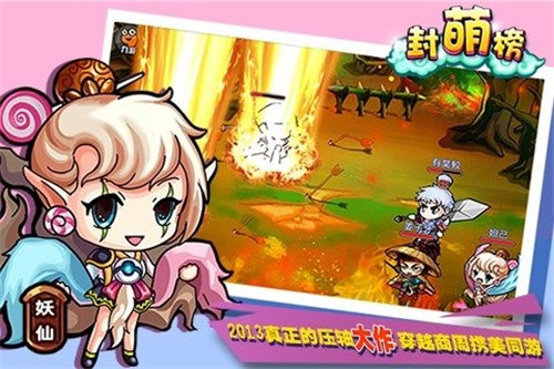 封萌榜手机版免费版