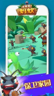 不要惹蚂蚁最新下载