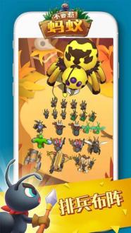 不要惹蚂蚁最新下载