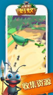 不要惹蚂蚁最新下载