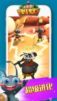 不要惹蚂蚁最新下载