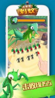 不要惹蚂蚁最新下载