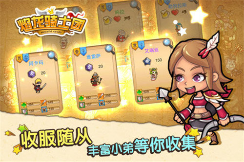 焰龙骑士团苹果手机版