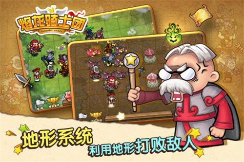 焰龙骑士团苹果手机版