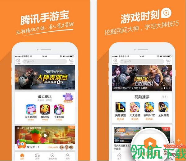 腾讯手游宝安卓版