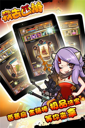 我去西游手机免费版下载