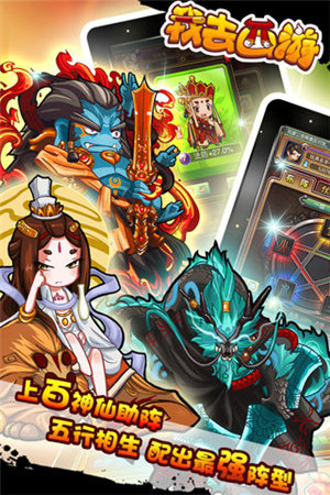 我去西游手机免费版下载